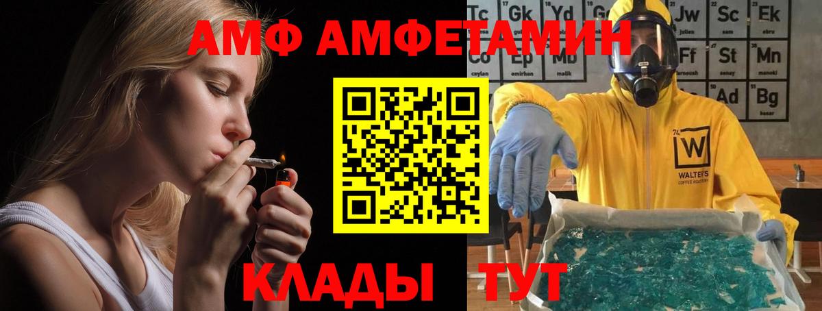 АМФЕТАМИН VHQ Нефтеюганск