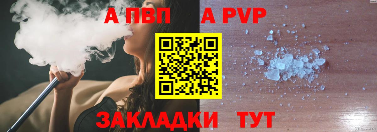Alpha-PVP VHQ  Альфа ПВП Соль  APVP  Вход с VPN  Alpha-PVP крисы CK  Нефтеюганск 
