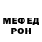 Меф VHQ Mihail Burduja
