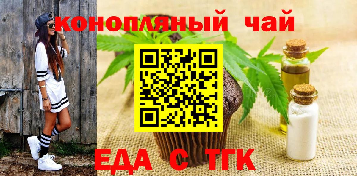 Cannafood марихуана Нефтеюганск