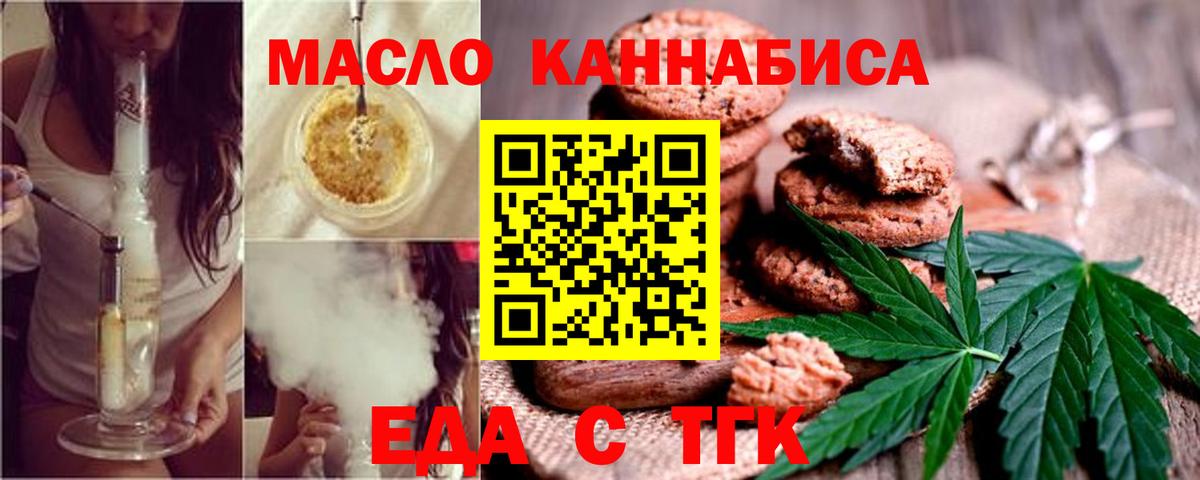 Cannafood марихуана  Вход с VPN  Нефтеюганск 