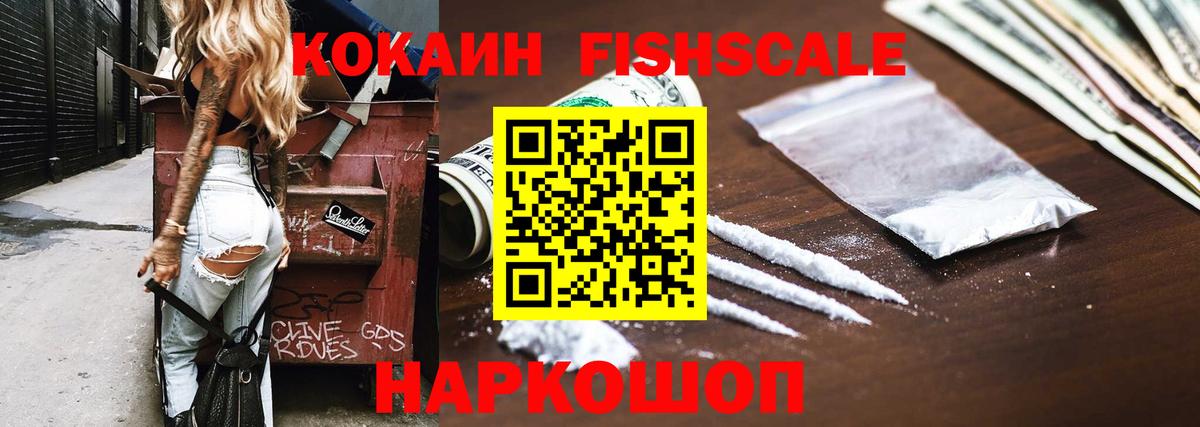 Кокаин 99%  Cocaine Эквадор  Нефтеюганск  COCAIN  Вход с VPN 