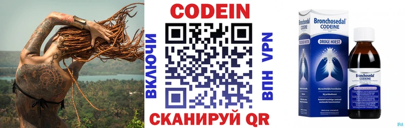 Codein напиток Lean (лин)  Нефтеюганск 