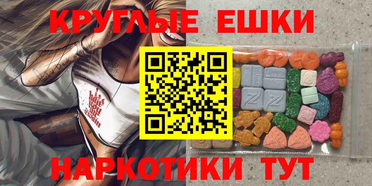 Ecstasy  площадка официальный сайт  Экстази TESLA  Вход с VPN  Нефтеюганск  Ecstasy MDMA 