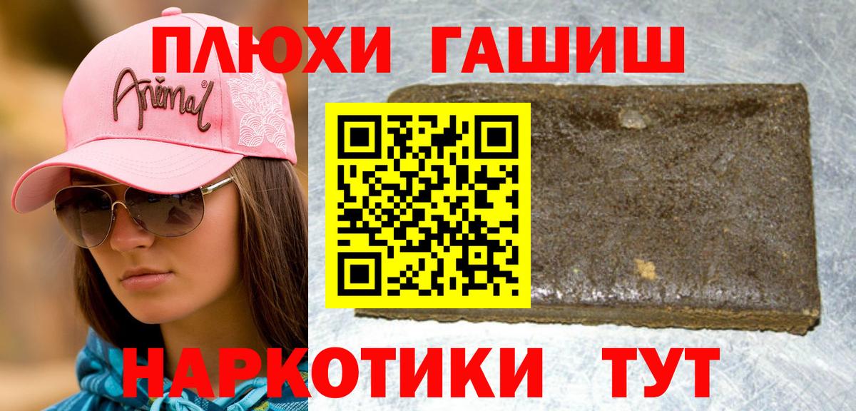 ГАШ убойный  Вход с VPN  Нефтеюганск  ГАШИШ индика сатива 