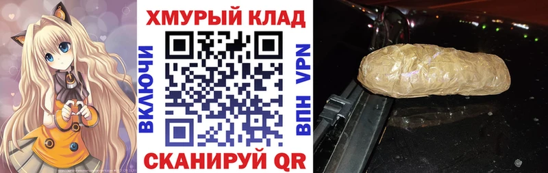 ГЕРОИН хмурый  Нефтеюганск 