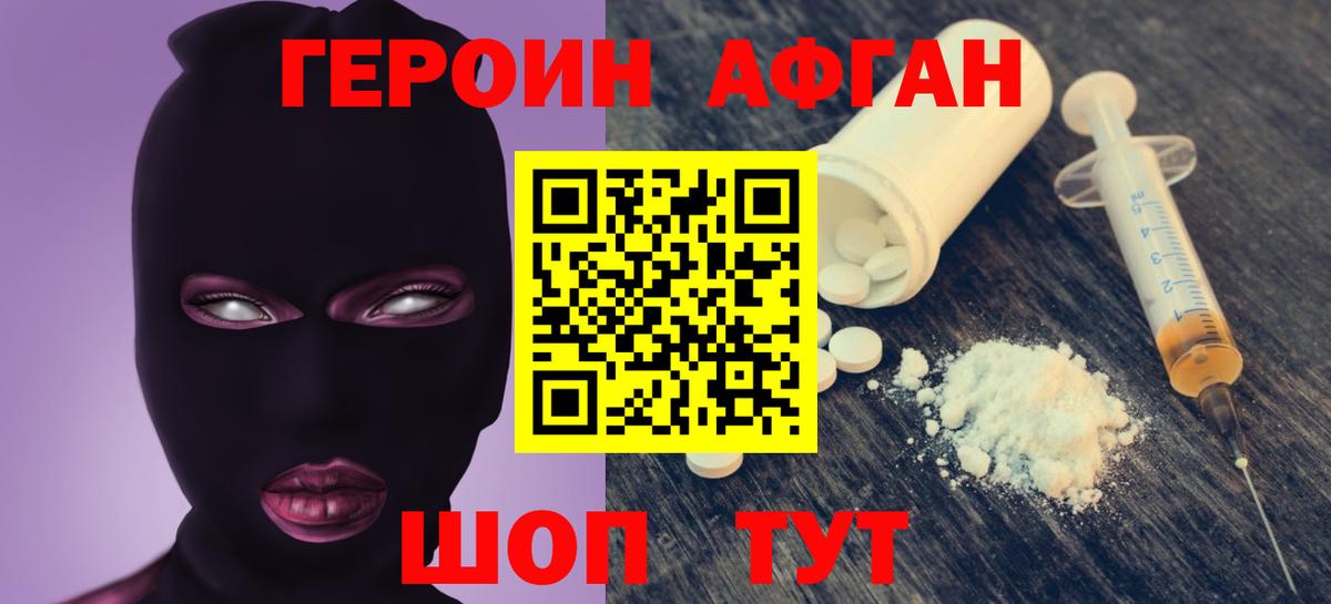 ГЕРОИН гречка  Вход с VPN  Нефтеюганск 