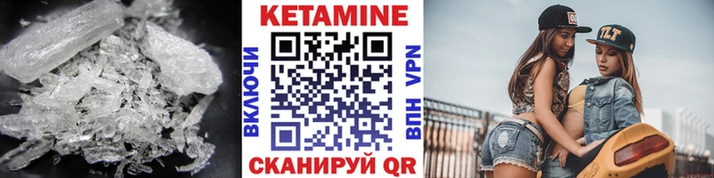 Кетамин VHQ  Нефтеюганск 