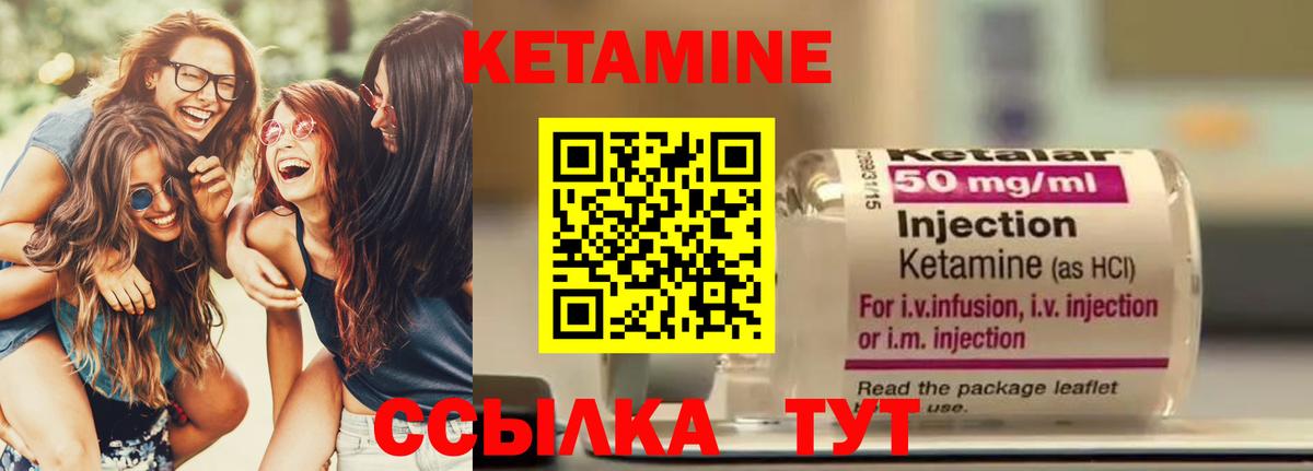 Кетамин VHQ Нефтеюганск