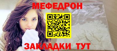 мефедрон мука Балаково