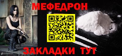 мефедрон мука Балаково