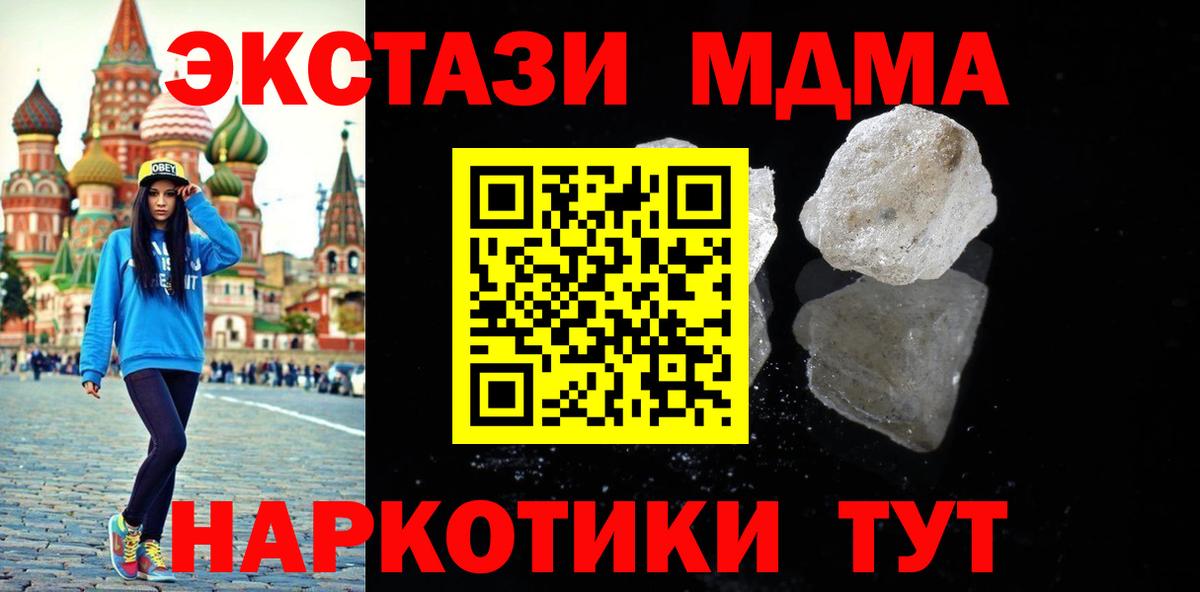 МДМА crystal  MDMA молли  Нефтеюганск  Вход с VPN 