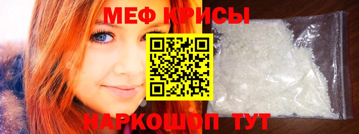 Мефедрон VHQ  Вход с VPN  МЯУ-МЯУ  Нефтеюганск  Мефедрон 