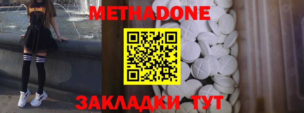 МЕТАДОН VHQ  МЕТАДОН мёд  Нефтеюганск  Вход с VPN 