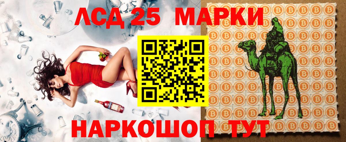 Марки 25I-NBOMe 1500мкг Нефтеюганск