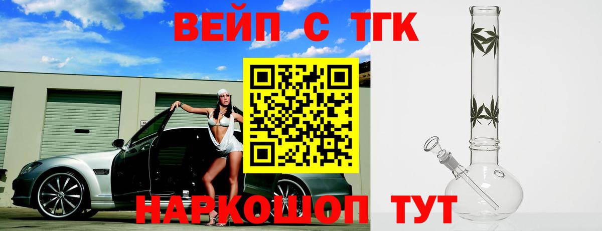 ТГК гашишное масло  Вход с VPN  Нефтеюганск  Дистиллят ТГК жижа 