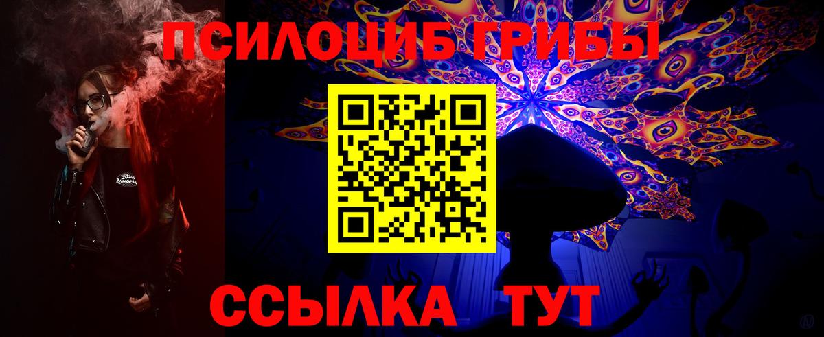 Нефтеюганск  Псилоцибиновые грибы ЛСД  Вход с VPN 