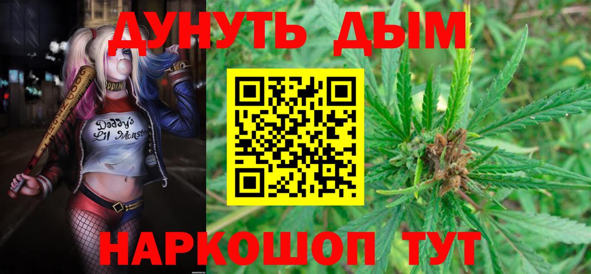 Нефтеюганск  Конопля OG Kush  Вход с VPN  Конопля индика  Бошки Шишки White Widow 